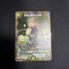 百威と族絆の決断 パーフェクトフリースタイル 金トレジャー デュエマ