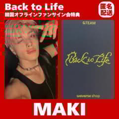 &TEAM MAKI Back to Life 韓国 サイン会 特典 トレカ - メルカリ