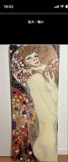 IKEA 水蛇 アートパネル gustav klimt グスタフ クリムト廃盤品 - メルカリ