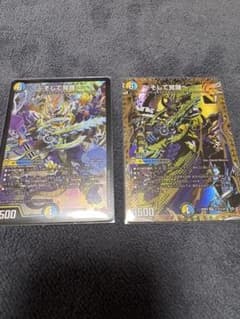 そして覚醒へ…〜 シークレット1枚 ノーマル1枚 - メルカリ