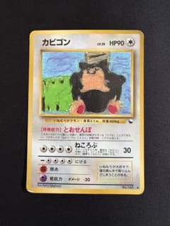 カビゴン ◇ 拡張シート第1弾(青版) - メルカリ