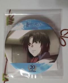 蒼穹のファフナー 20周年記念オンラインくじ 缶バッジ 真壁一騎 - メルカリ