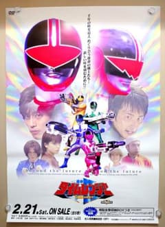 新品・美品・超レア】未来戦隊タイムレンジャー 販促用 ポスター B2