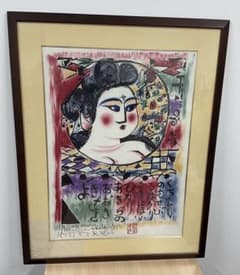 棟方志功 「くちなし妃 光明妃の柵」 複製品｜棟方志功 「くちなし妃 光明