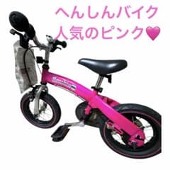 Henshin へんしんバイク ピンク 12インチ - メルカリ