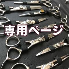 極美品＆研ぎ済み】光シザー セニング726 5.5inch【送料無料】 - メルカリ