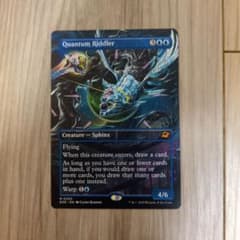 量子の謎かけ屋(ボーダーレス) mtg 久遠の終端 - メルカリ