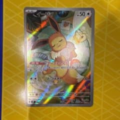 イーブイ AR仕様 [MC 755/742](スタートデッキ100 - メルカリ