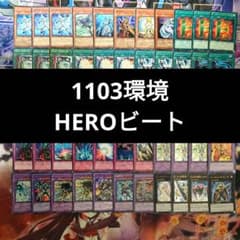 1103環境 ゲートボール HEROビート 光デュアル ヒーロービート - メルカリ