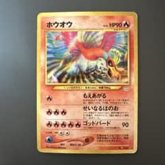 ホウオウ ☆ 拡張パック第3弾 めざめる伝説 - メルカリ