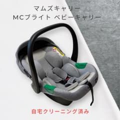 マムズキャリー MCブライト ベビーキャリー RM-1001 ベビーシート
