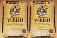 エビスビール YEBISU 500mlx24缶 2箱セットF20 - メルカリ