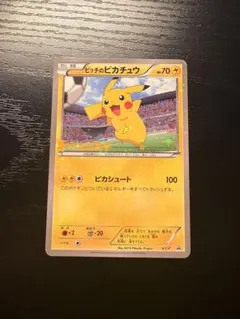 2026年最新】ピッチのピカチュウの人気アイテム - メルカリ