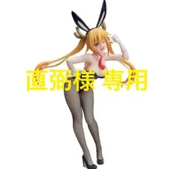 2026年最新】小林さんちのメイドラゴン バニーVer.の人気アイテム