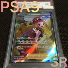 2026年最新】セレナ sr psa9の人気アイテム - メルカリ