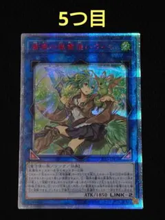 2026年最新】蒼翠の風霊使いウィン 20thシークレットの人気アイテム