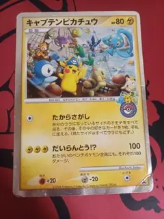 2026年最新】キャプテンピカチュウ ポケモンカードの人気アイテム