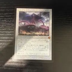 2026年最新】エムラクール foilの人気アイテム - メルカリ