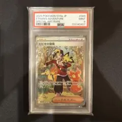 2026年最新】ヒビキの冒険sarの人気アイテム - メルカリ