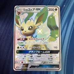 2026年最新】リーフィアgx ssrの人気アイテム - メルカリ