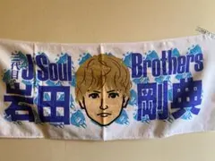2026年最新】岩田剛典タオルの人気アイテム - メルカリ
