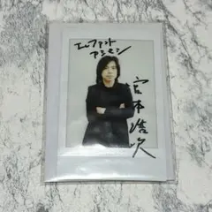 2026年最新】サイン エレファントカシマシの人気アイテム - メルカリ