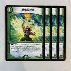 2026年最新】進化設計図の人気アイテム - メルカリ