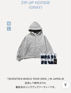 SEVENTEEN JAPAN NEW_ ジップアップフーディーLサイズ SEVENTEEN WORLD