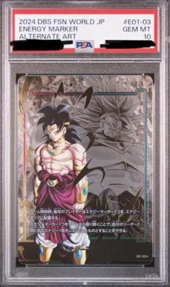 2026年最新】エナジーマーカー psa10 ブロリーの人気アイテム - メルカリ