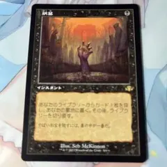 2026年最新】MTG 納墓の人気アイテム - メルカリ