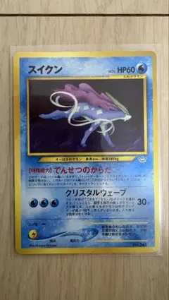 2026年最新】ポケモンカード スイクン 旧裏の人気アイテム - メルカリ