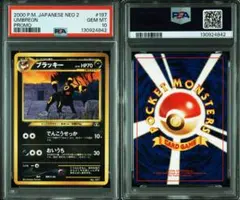 2026年最新】ブラッキー 旧裏 psa10の人気アイテム - メルカリ