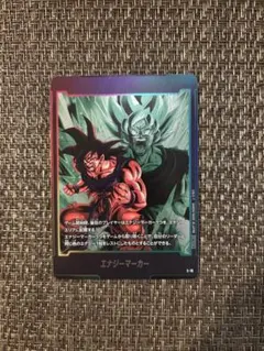 2026年最新】エナジーマーカー孫悟空の人気アイテム - メルカリ