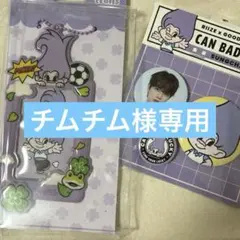 2026年最新】ソンチャン トレカホルダーの人気アイテム - メルカリ