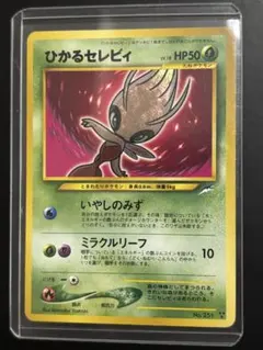 2026年最新】ひかるセレビィ 旧裏の人気アイテム - メルカリ