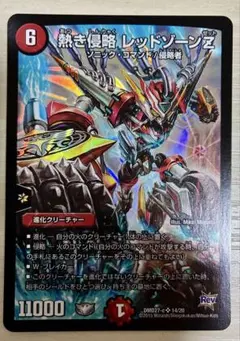 2026年最新】レッドゾーンZの人気アイテム - メルカリ