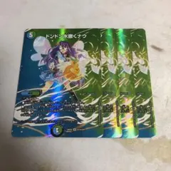 2026年最新】ドンドン水撒くナウの人気アイテム - メルカリ