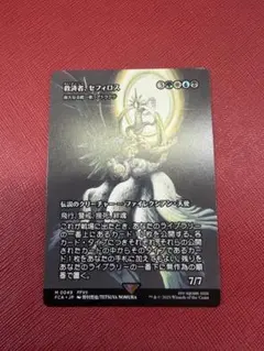 2026年最新】偉大なる統一者、アトラクサの人気アイテム - メルカリ