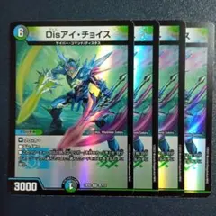 2026年最新】Disアイ・チョイスの人気アイテム - メルカリ