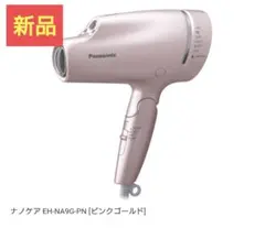 2026年最新】eh-na9gの人気アイテム - メルカリ