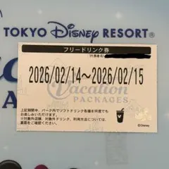 2026年最新】バケーションパッケージフリードリンクの人気アイテム