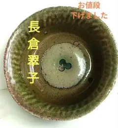 2026年最新】長倉翠子の人気アイテム - メルカリ