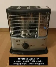 2026年最新】rs トヨトミの人気アイテム - メルカリ