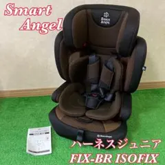 2026年最新】SmartAngel ハーネスジュニアFIX-BRの人気アイテム - メルカリ