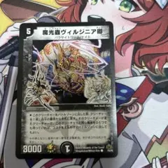 魔光蟲ヴィルジニア卿 プロモ - メルカリ