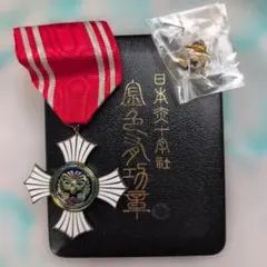 2026年最新】日本赤十字社 勲章の人気アイテム - メルカリ