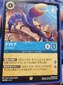 2026年最新】タマトア ロルカナの人気アイテム - メルカリ