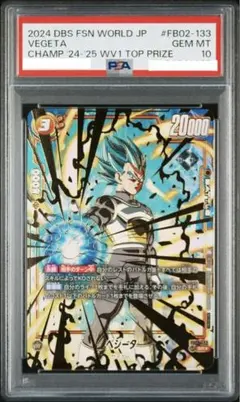 2026年最新】ベジータ チャンピオンシップ psaの人気アイテム - メルカリ