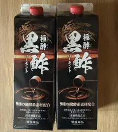 2026年最新】黒酢バーモントの人気アイテム - メルカリ
