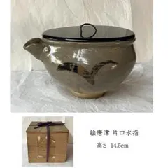 2026年最新】唐津 水指の人気アイテム - メルカリ